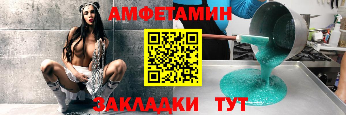 Нижневартовск  АМФЕТАМИН  Вход с VPN  Амфетамин  Амфетамин 97% 
