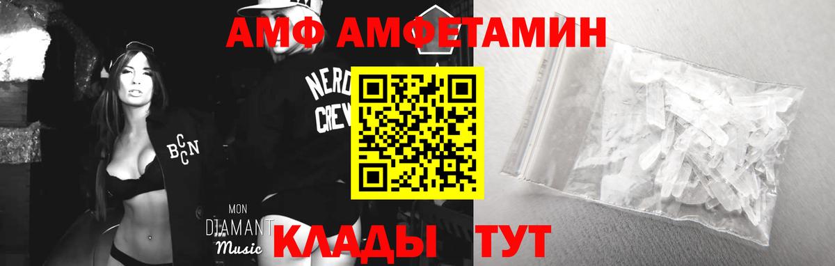 АМФ 97% Нижневартовск