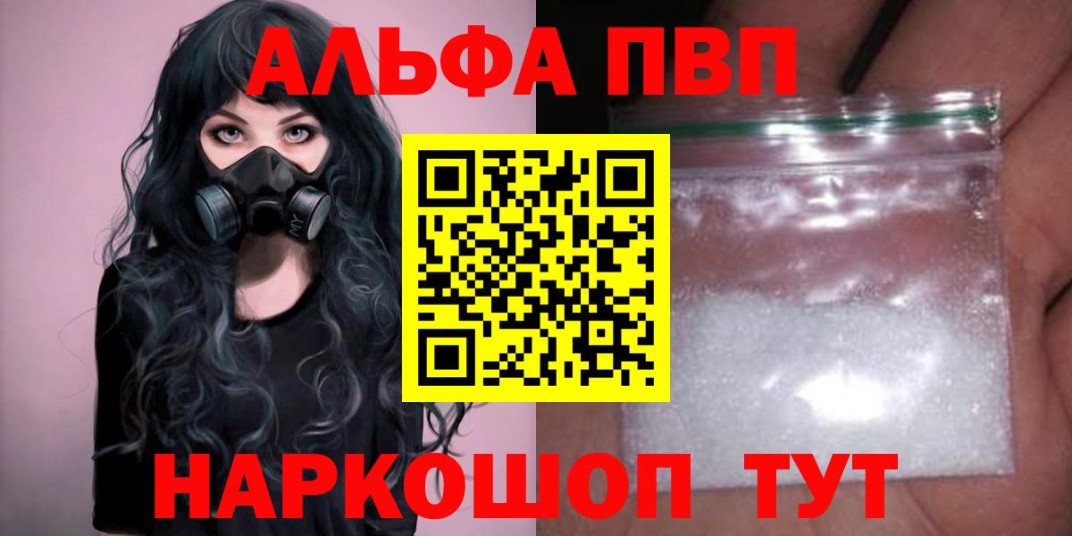 наркошоп  Alpha PVP VHQ  A PVP Crystall  Нижневартовск  Вход с VPN  Alpha PVP крисы CK 