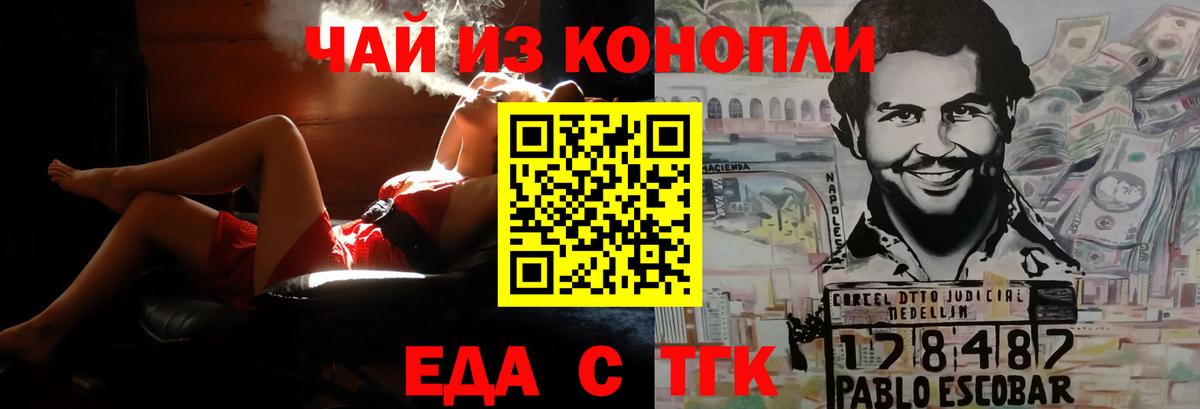 Нижневартовск  Canna-Cookies конопля  Вход с VPN 