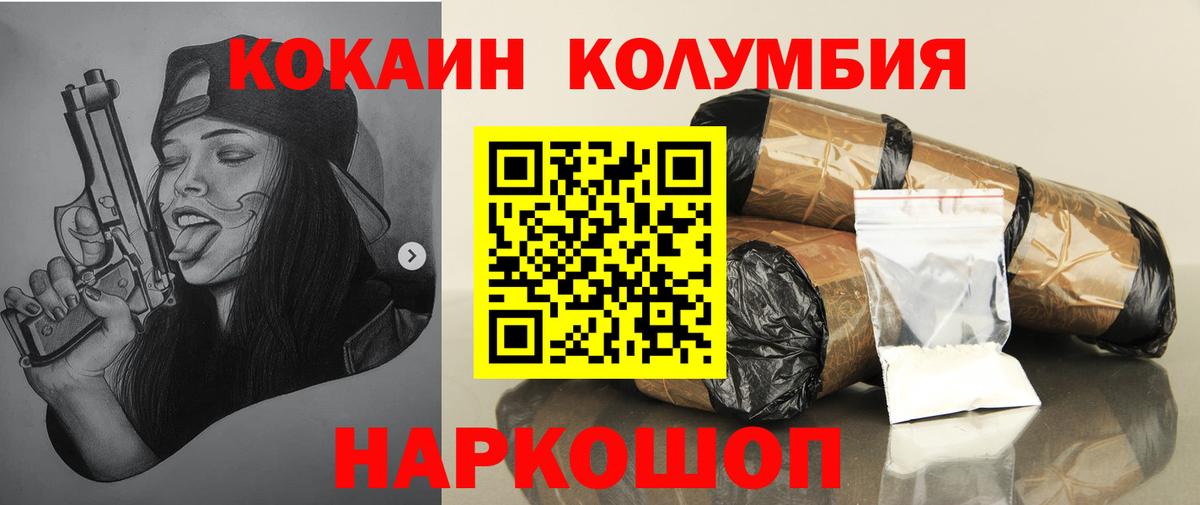 Нижневартовск  КОКАИН 99%  COCAIN  Вход с VPN 