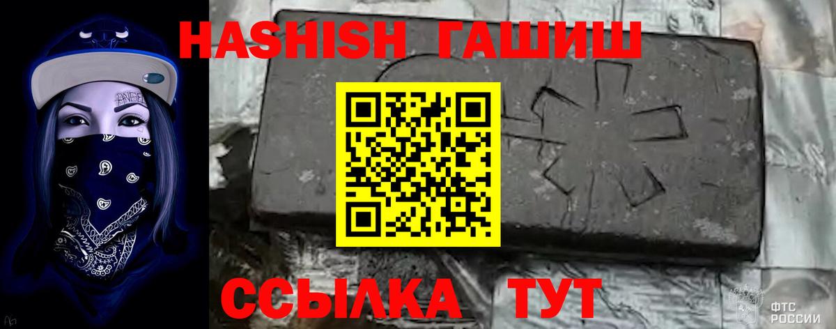 ГАШ Premium  ГАШИШ индика сатива  Вход с VPN  Нижневартовск 