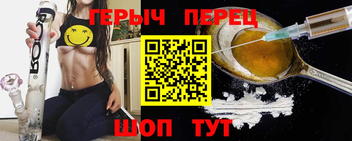 Героин Heroin  ГЕРОИН  Нижневартовск  Вход с VPN 