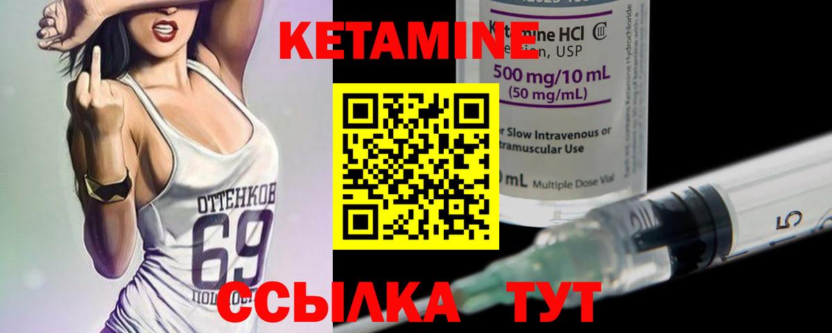 Нижневартовск  КЕТАМИН VHQ  Кетамин VHQ  Вход с VPN 