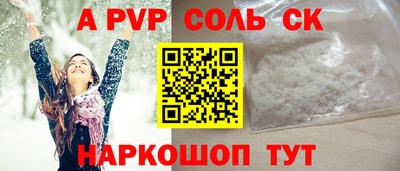 ALPHA PVP Бузулук