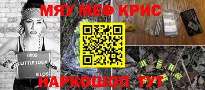 MESCALINE Бугуруслан