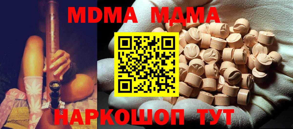 МДМА молли  Вход с VPN  МДМА  MDMA молли  Нижневартовск 