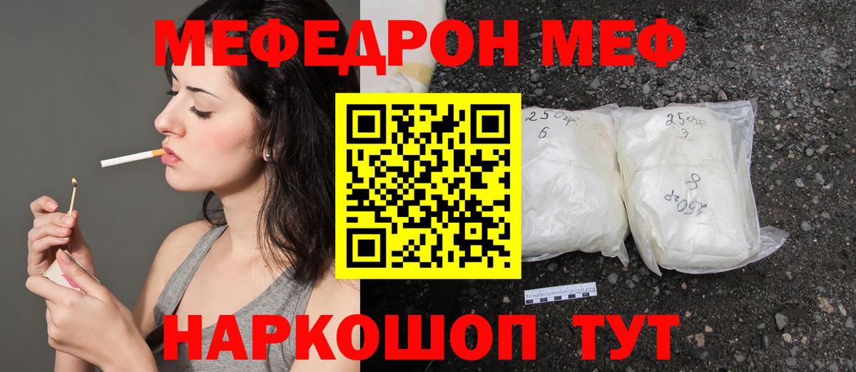 Нижневартовск  Мефедрон VHQ  Вход с VPN  Меф  Мефедрон VHQ 