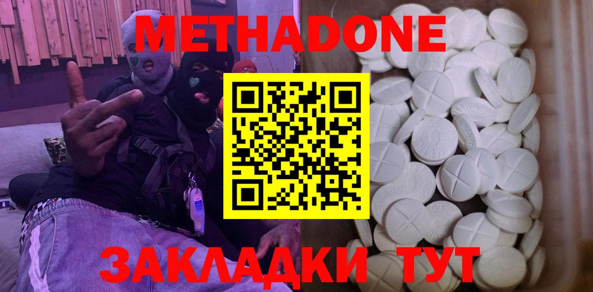 Метадон VHQ Нижневартовск