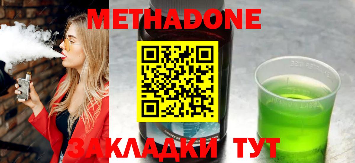 МЕТАДОН VHQ  МЕТАДОН белоснежный  Вход с VPN  Нижневартовск 
