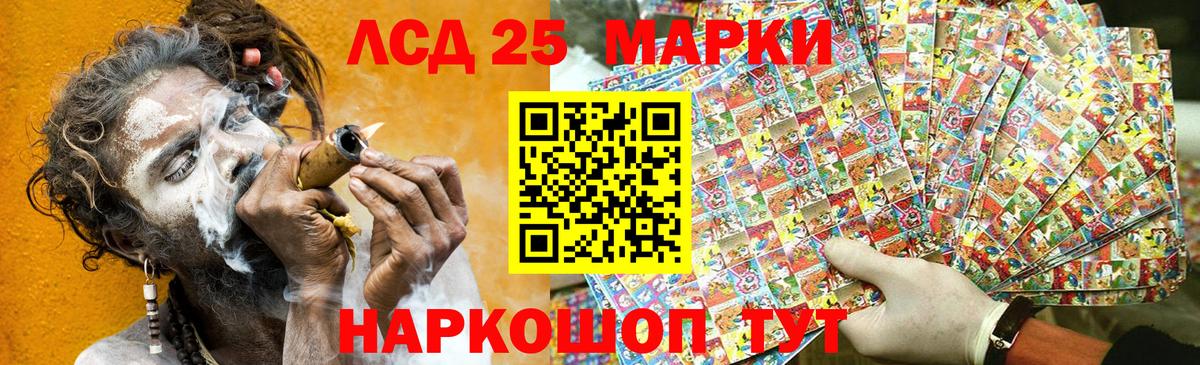 Нижневартовск  Марки 25I-NBOMe 1,8мг  Вход с VPN 