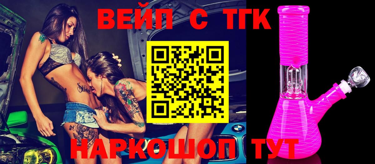 гидра ТОР  Вход с VPN  Нижневартовск  Дистиллят ТГК концентрат  даркнет сайт 