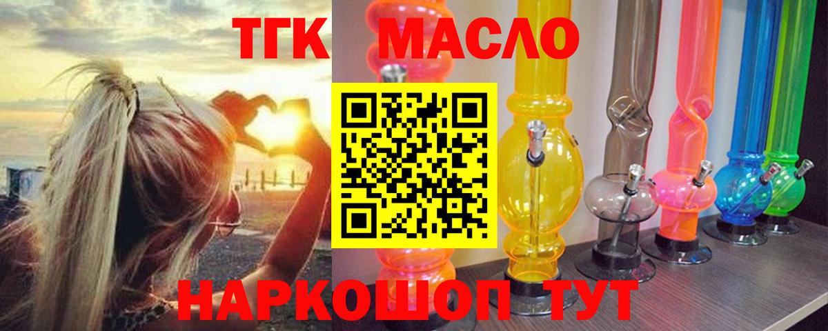 Дистиллят ТГК вейп с тгк Нижневартовск